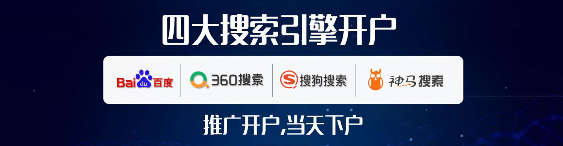 精河百度怎么推广